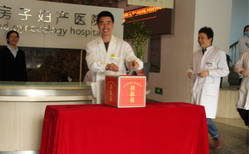 杭州红房子妇产医院检验科科主任为此活动献出爱心