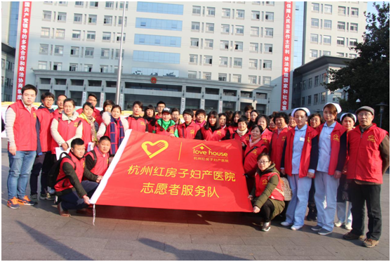 红房子爱心服务队