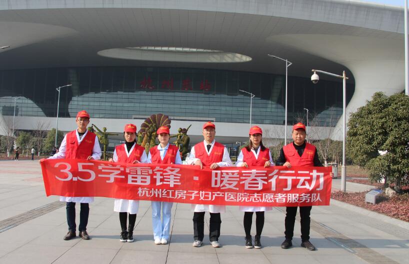 学雷锋,送健康,杭州红房子志愿者在行动!