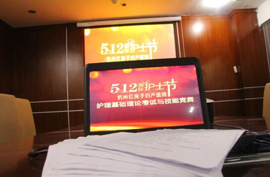 迎接国际护士节,<a href='http://www.hfz120.net/' target='_blank' title='杭州红房子医院'><span style='color: #0000ff'><strong>杭州红房子医院</strong></span></a>举办护理基础理论考试!